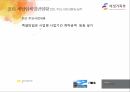가정의달 5월 기념행사 사업제안서 15페이지