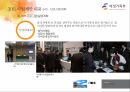 가정의달 5월 기념행사 사업제안서 28페이지