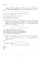 2019년 글쓰기 동계계절시험 핵심체크 5페이지