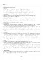 2019년 세계의정치와경제 동계계절시험 핵심체크 3페이지