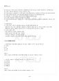 2019년 기초미시경제론 동계계절시험 핵심체크 5페이지