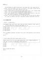 2019년 소비자행동론 동계계절시험 핵심체크 3페이지