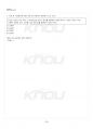 2019년 소비자행동론 동계계절시험 핵심체크 4페이지