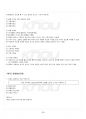2019년 사진의이해 동계계절시험 핵심체크 3페이지