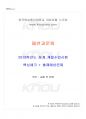 2019년 패션과문화 동계계절시험 핵심체크 1페이지