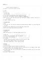 2019년 알고리즘 동계계절시험 핵심체크 3페이지