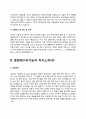 문화재 수리기능자 자기소개서 4페이지
