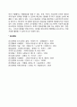 조직구조의 구성요소 (조직의 기술 집권화와 분권화) 4페이지