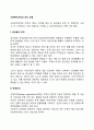 사회복지조직의 조직 모형 레포트 2페이지