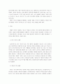 [가족복지론 ] 맞벌이 가족의 사회문제와 그 해결방안에 대해 논하시오 3페이지