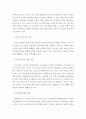 [가족복지론 ] 맞벌이 가족의 사회문제와 그 해결방안에 대해 논하시오 4페이지