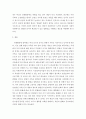 [가족복지론 ] 맞벌이 가족의 사회문제와 그 해결방안에 대해 논하시오 5페이지