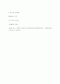 [가족복지론 ] 맞벌이 가족의 사회문제와 그 해결방안에 대해 논하시오 6페이지