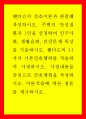 핸더슨의 간호이론과 관련해 작성하시오 1페이지
