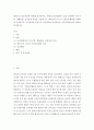 핸더슨의 간호이론과 관련해 작성하시오 2페이지