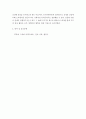 핸더슨의 간호이론과 관련해 작성하시오 7페이지