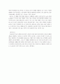 소설 감상문) 어벤져스 엔드게임 마블 유니버스의 화려하지만 부족했던 은퇴식 3페이지