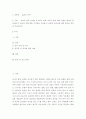 남녀의 성에 대한 차이점을 기술하고, 건강한 성의식에 대한 본인의 의견을 기술하시오 2페이지