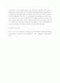 남녀의 성에 대한 차이점을 기술하고, 건강한 성의식에 대한 본인의 의견을 기술하시오 6페이지