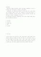 관광사업과 사업계획서를 기초로 본인이 창업을 계획한 관광사업의 사업계획서를 작성하시오 2페이지