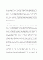 관광사업과 사업계획서를 기초로 본인이 창업을 계획한 관광사업의 사업계획서를 작성하시오 4페이지