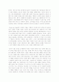 관광사업과 사업계획서를 기초로 본인이 창업을 계획한 관광사업의 사업계획서를 작성하시오 5페이지
