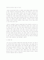 관광사업과 사업계획서를 기초로 본인이 창업을 계획한 관광사업의 사업계획서를 작성하시오 6페이지