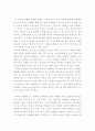 관광사업과 사업계획서를 기초로 본인이 창업을 계획한 관광사업의 사업계획서를 작성하시오 7페이지