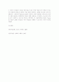 관광사업과 사업계획서를 기초로 본인이 창업을 계획한 관광사업의 사업계획서를 작성하시오 9페이지