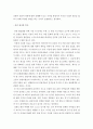 관광이란 무엇인지 설명하고, 관광을 활성화 시킬 수 있는 방안을 서술 하십시오 4페이지