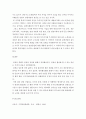 관광이란 무엇인지 설명하고, 관광을 활성화 시킬 수 있는 방안을 서술 하십시오 5페이지