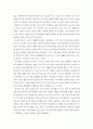 매슬로우(Maslow)의 동기위계설에 대해 설명하고, 그 교육적 시사점을 논하시오 3페이지