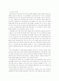 매슬로우(Maslow)의 동기위계설에 대해 설명하고, 그 교육적 시사점을 논하시오 4페이지