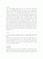 국제금융론) 지난 5년(2014∼2018년) 동안 우리나라 국제수지와 환율 동향을 다음과 같이 설명하시오 3페이지