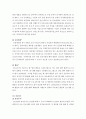 국제금융론) 지난 5년(2014∼2018년) 동안 우리나라 국제수지와 환율 동향을 다음과 같이 설명하시오 4페이지