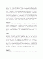 국제금융론) 지난 5년(2014∼2018년) 동안 우리나라 국제수지와 환율 동향을 다음과 같이 설명하시오 5페이지