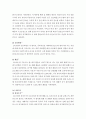 국제금융론) 지난 5년(2014∼2018년) 동안 우리나라 국제수지와 환율 동향을 다음과 같이 설명하시오 6페이지