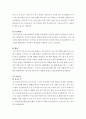 국제금융론) 지난 5년(2014∼2018년) 동안 우리나라 국제수지와 환율 동향을 다음과 같이 설명하시오 7페이지