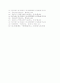 국제금융론) 지난 5년(2014∼2018년) 동안 우리나라 국제수지와 환율 동향을 다음과 같이 설명하시오 10페이지