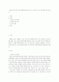 글쓰기) 대입 자기소개서 작성 경험과 대학 작문 교육 사이의 간극 및 이에 대한 자신의 관점 레포트 2페이지