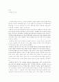 도서요약) 노무현의 리더십 레포트 2페이지