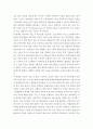 카츠(RobertL.Katz)의 경영자에게 필요한 기술과 이슈리더십과의 관계에 대하여 조사하여 봅시다. 4페이지