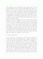 카츠(RobertL.Katz)의 경영자에게 필요한 기술과 이슈리더십과의 관계에 대하여 조사하여 봅시다. 5페이지