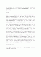 카츠(RobertL.Katz)의 경영자에게 필요한 기술과 이슈리더십과의 관계에 대하여 조사하여 봅시다. 7페이지