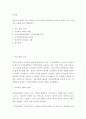 학습자가 몸담고 있는 집단이나 조직 내에서 바람직한 리더십의 유형을 찾고 구체적인 사례를 들어 설명하시오 2페이지