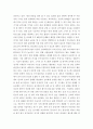 무선 인터넷 기술에 관한 스마트홈 레포트 5페이지