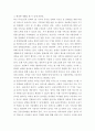 무선 인터넷 기술에 관한 스마트홈 레포트 7페이지