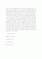 무선 인터넷 기술에 관한 스마트홈 레포트 11페이지