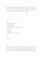 브레튼우즈(Bretton Woods)체제가 무엇인지 설명하시오 2페이지
