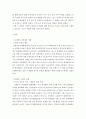 브레튼우즈(Bretton Woods)체제가 무엇인지 설명하시오 3페이지